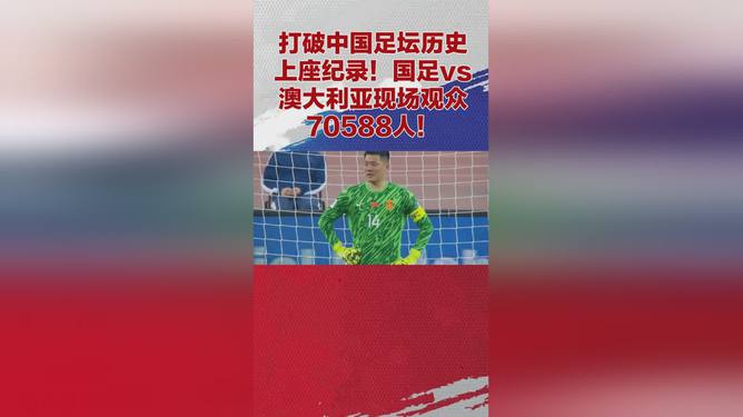 澳大利亚球队备战充分，为夺取胜利牢牢把握的简单介绍