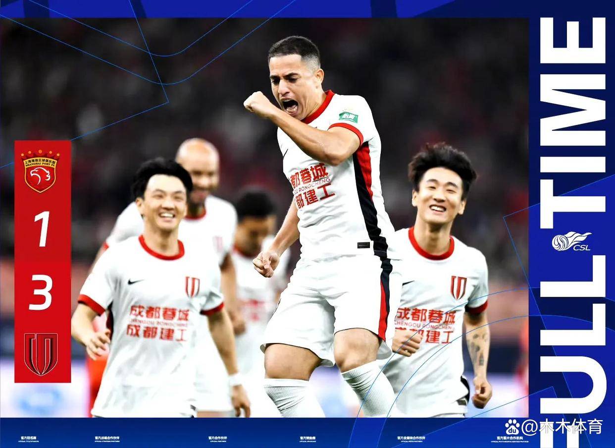 上港主场胜建业，暂列中超积分榜第二