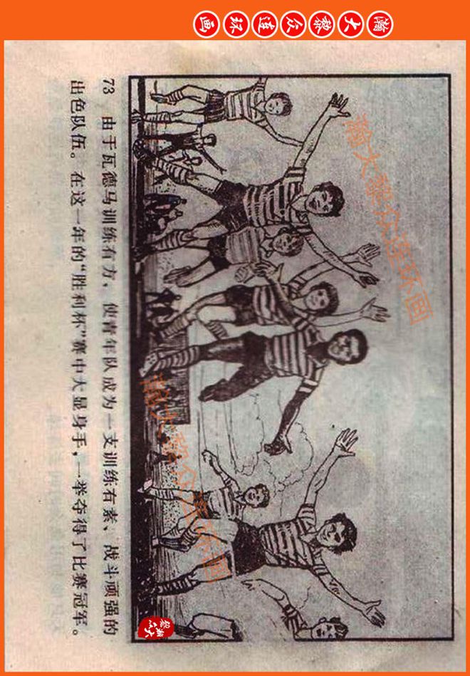 关于梦幻瞬间：非洲足球传奇故事传颂的信息