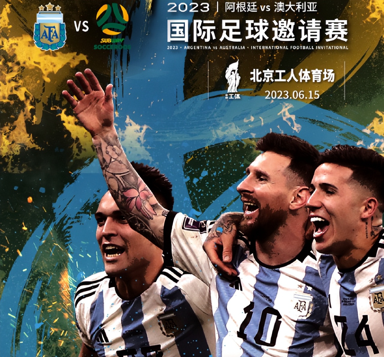 足球联赛的结果充满悬念，球迷着急等待揭晓的简单介绍