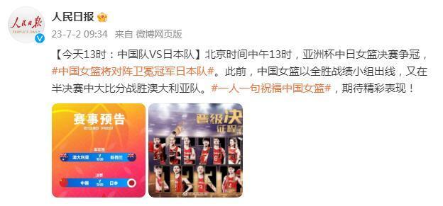 瓦力棋牌app-亚洲杯卫冕冠军，中国队实现卫冕