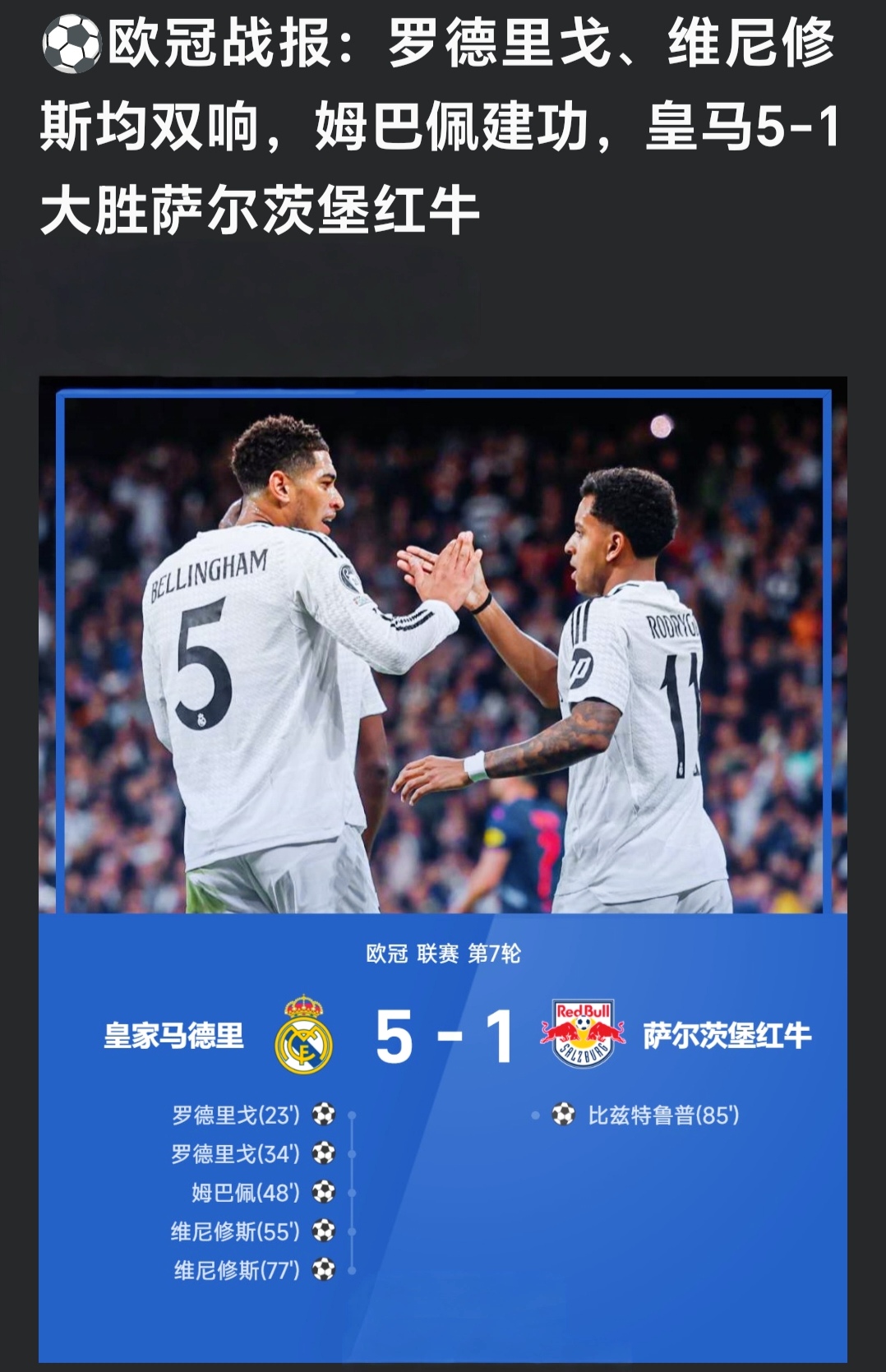 曼城轻取优异战绩，半决赛晋级欧冠新闻