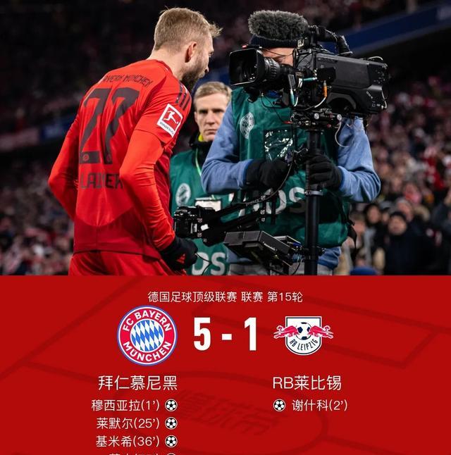 瓦力棋牌app-风起云涌！拜仁面对闪电逆袭