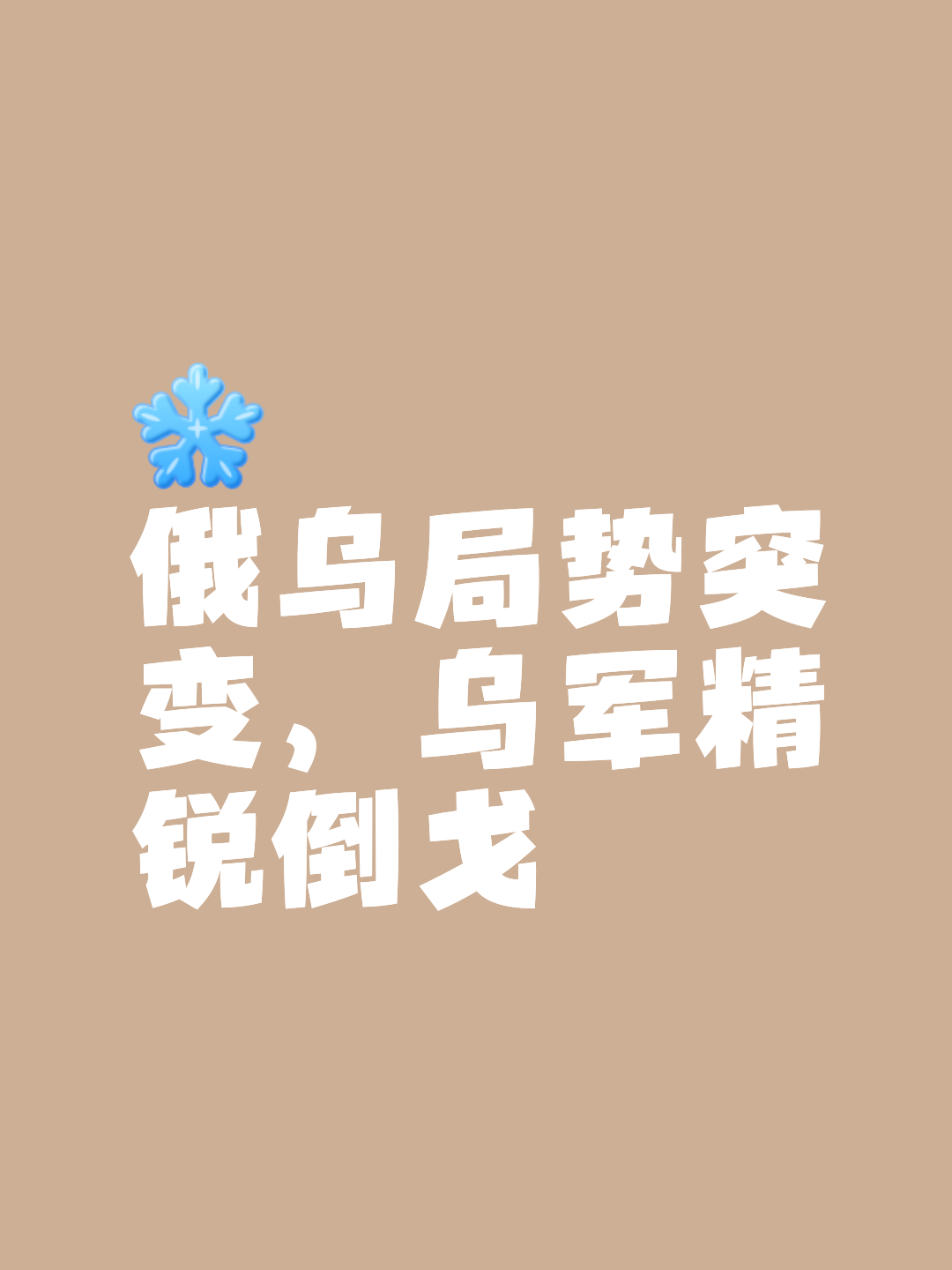 乌克兰在主场不费吹灰之力取胜，晋级在望的简单介绍