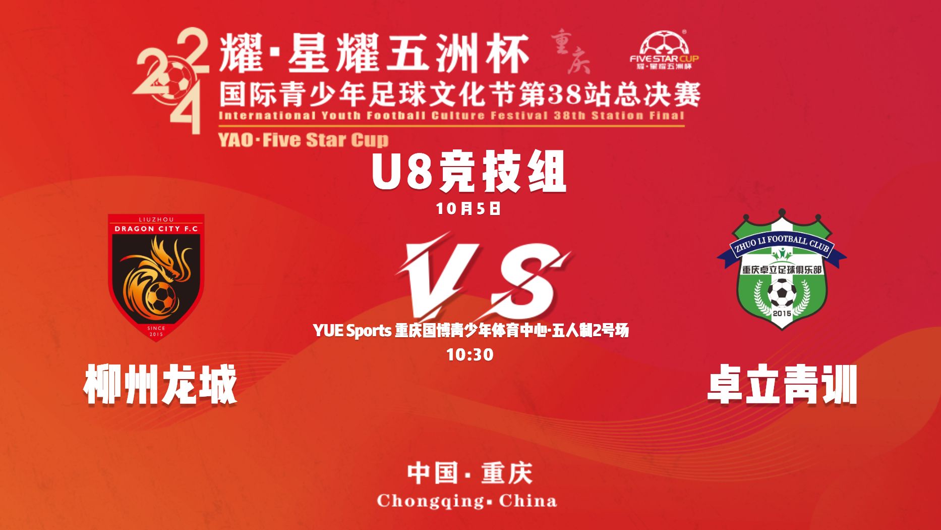 国际足球青训计划取得重大突破