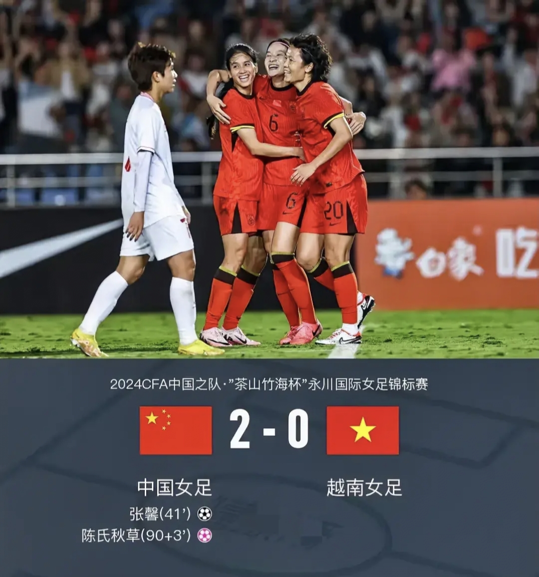 瓦力棋牌官网-越南女足逆袭成功称霸