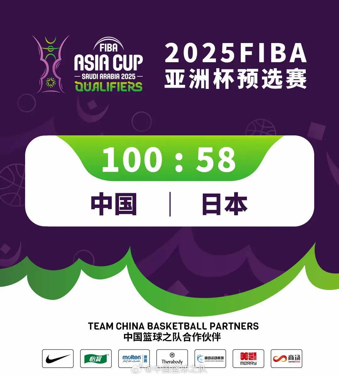 亚洲球队成功逆转大比分，席卷对手