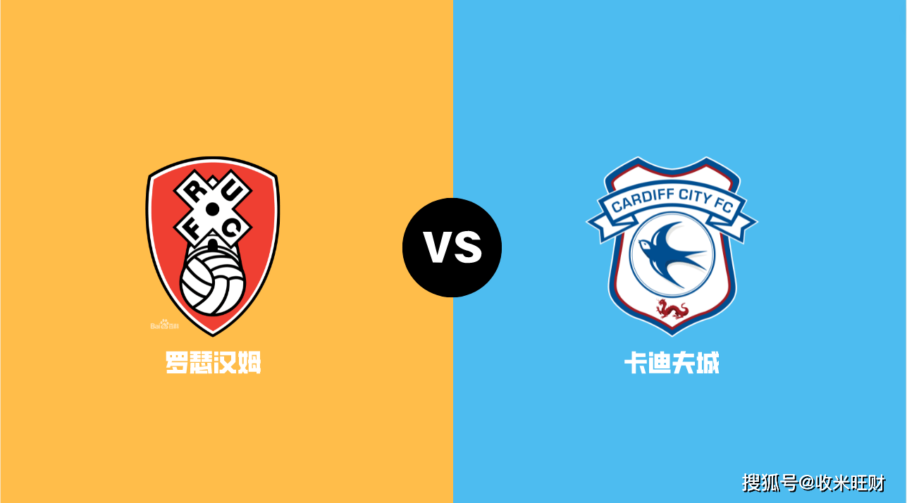 卡迪夫城突围成功，保级形势渐入佳境