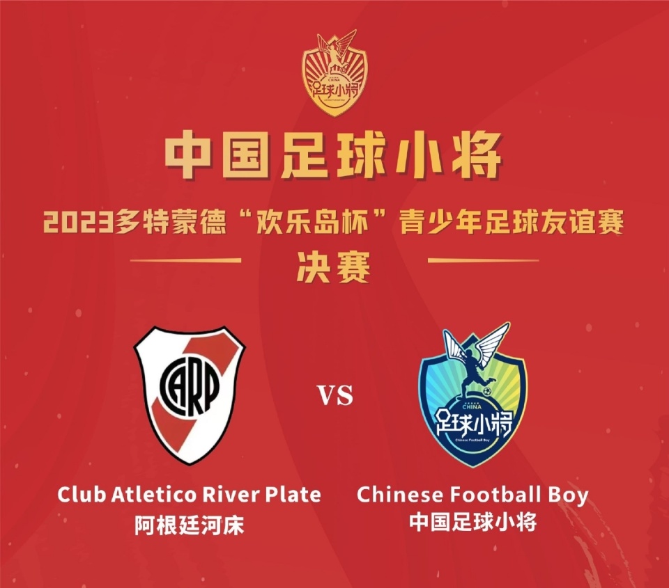 我国足球队再获胜，晋级赛事决赛