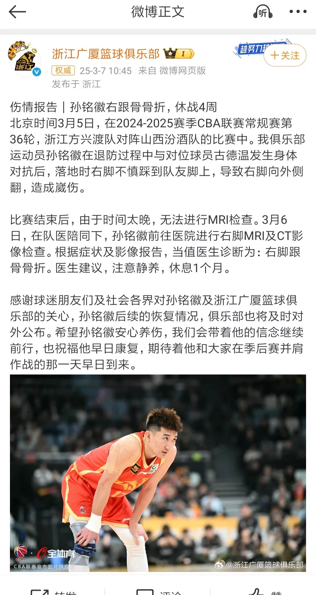 瓦力棋牌入口-国家队主力受伤，备战国际篮球赛有所不利