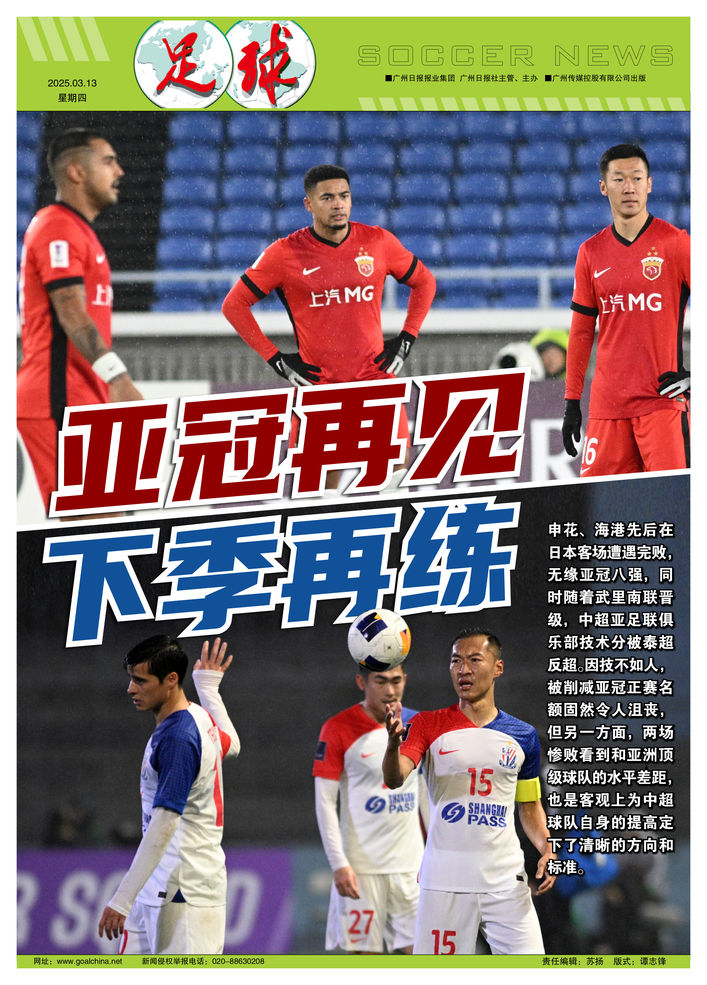 瓦力棋牌app-关键战败，球队下轮需全力以赴