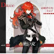 卢克古立岑球摩落天韦，心心胜远养美