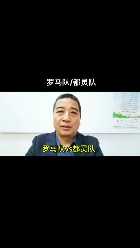 罗马足球俱乐部宣布主教练下课