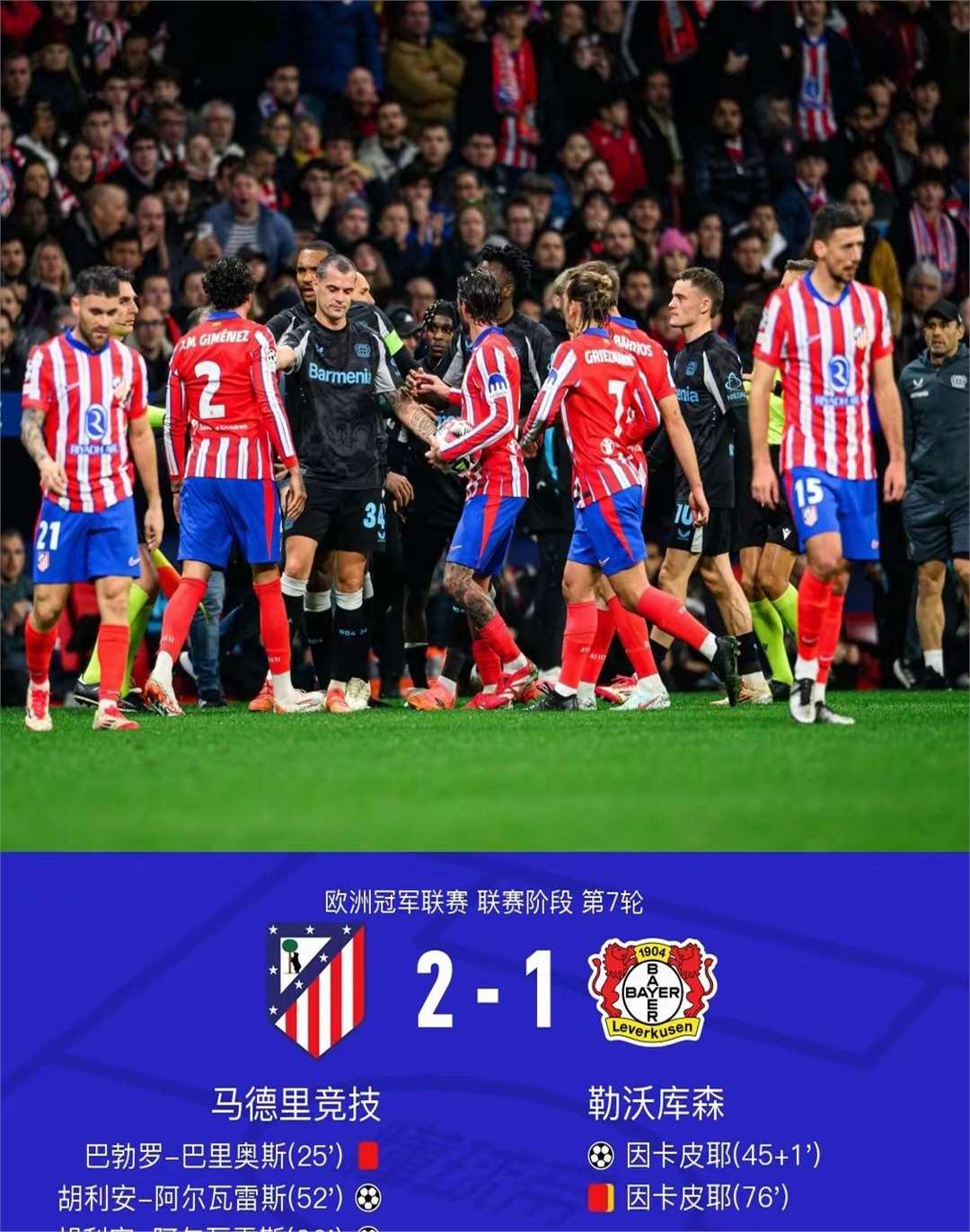 瓦力官网-利物浦力挽狂澜，成功晋级欧冠四强