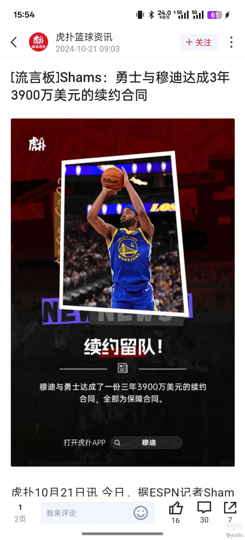 NBA休赛期新政出炉，全员必须保持状态
