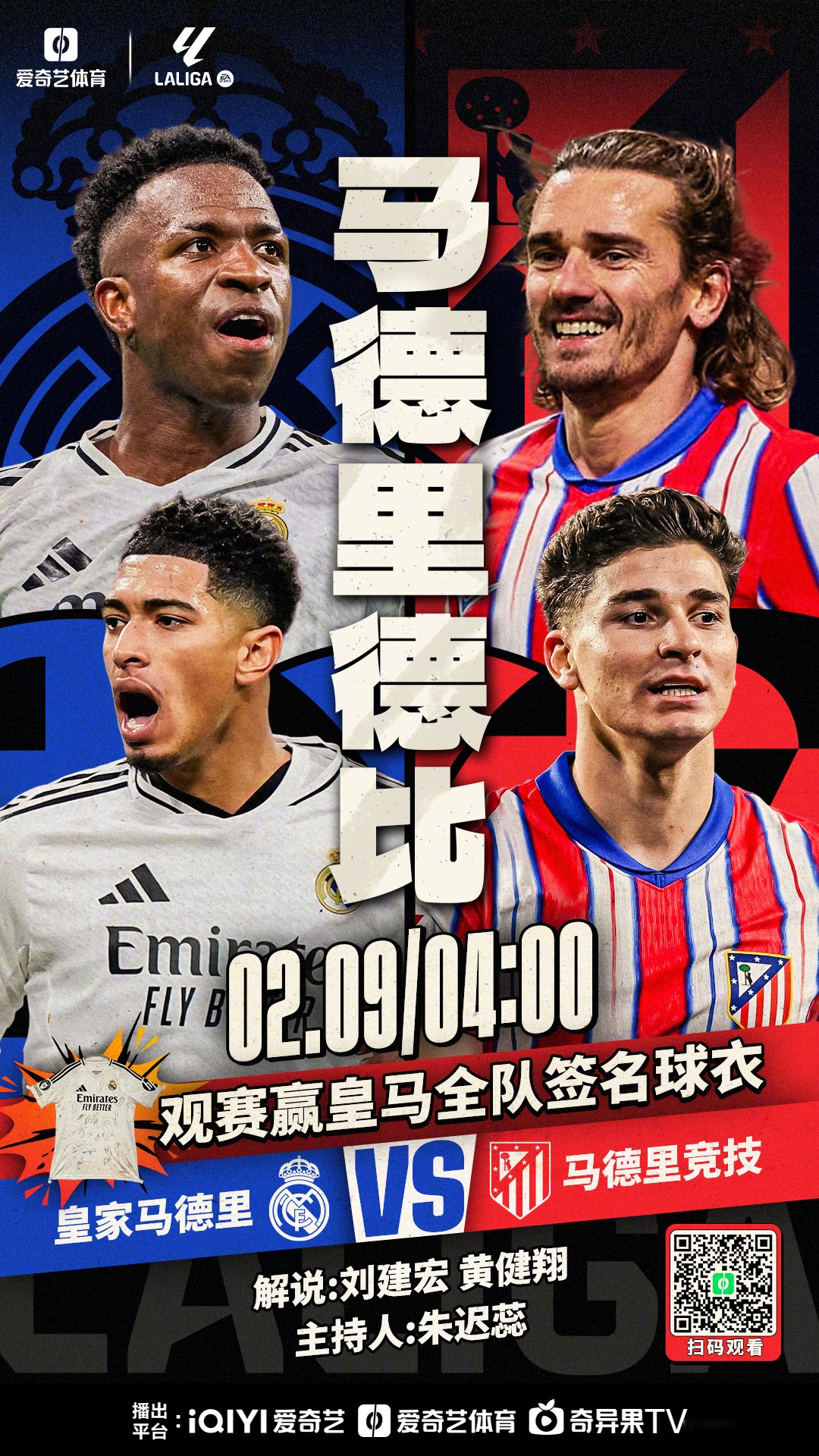 瓦力棋牌入口-红蓝大战，足球明星领衔燃情对决