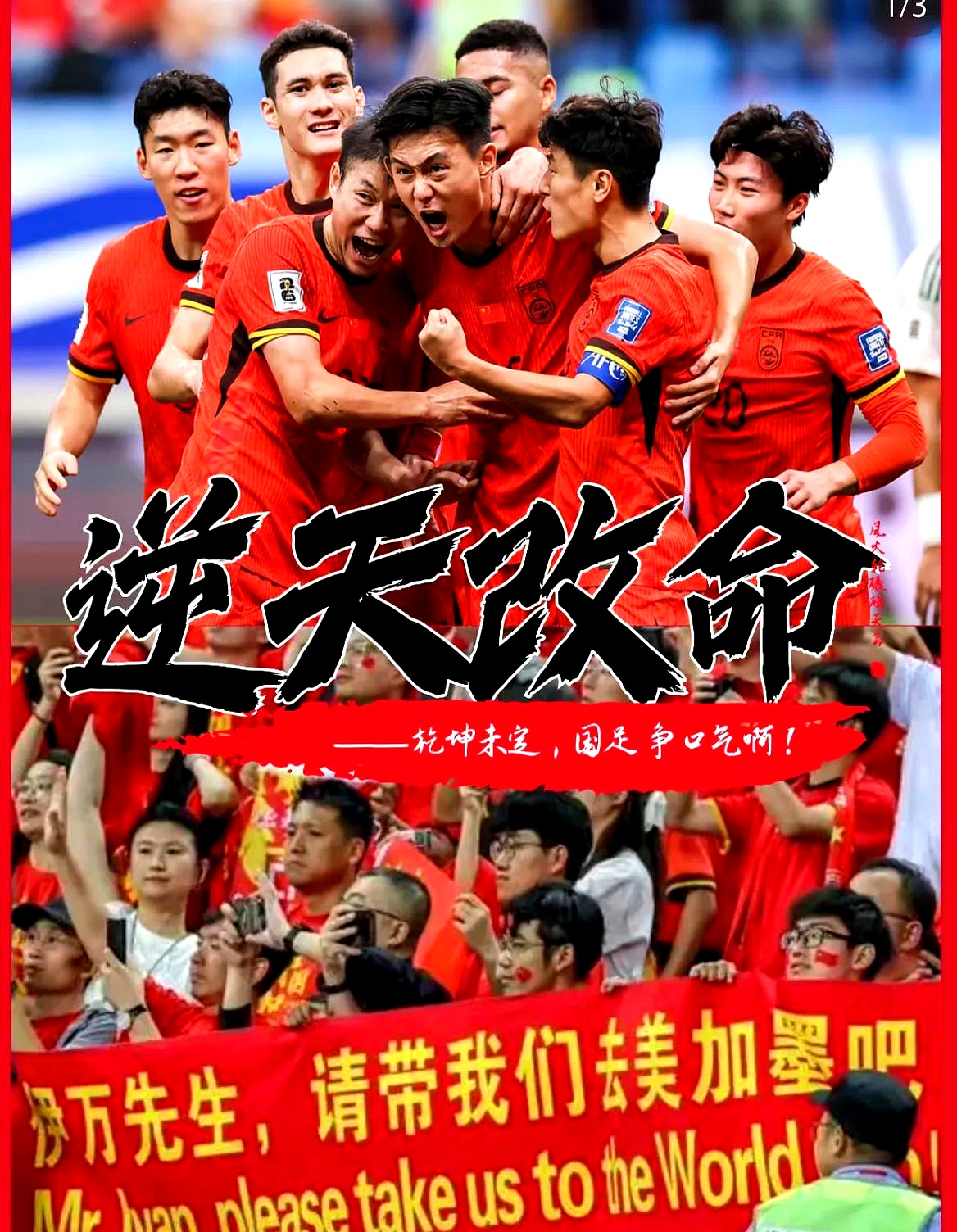 瓦力棋牌游戏-世界杯预选赛：中国国家队再获鼓舞，蓄势待发