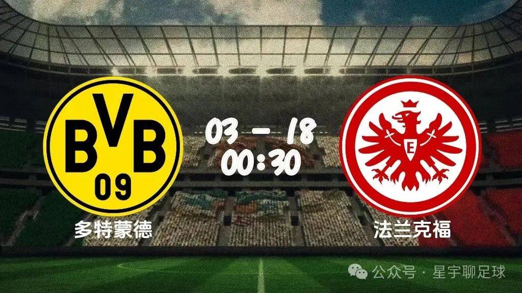 多特蒙德击败联赛领头羊，实力震撼球坛