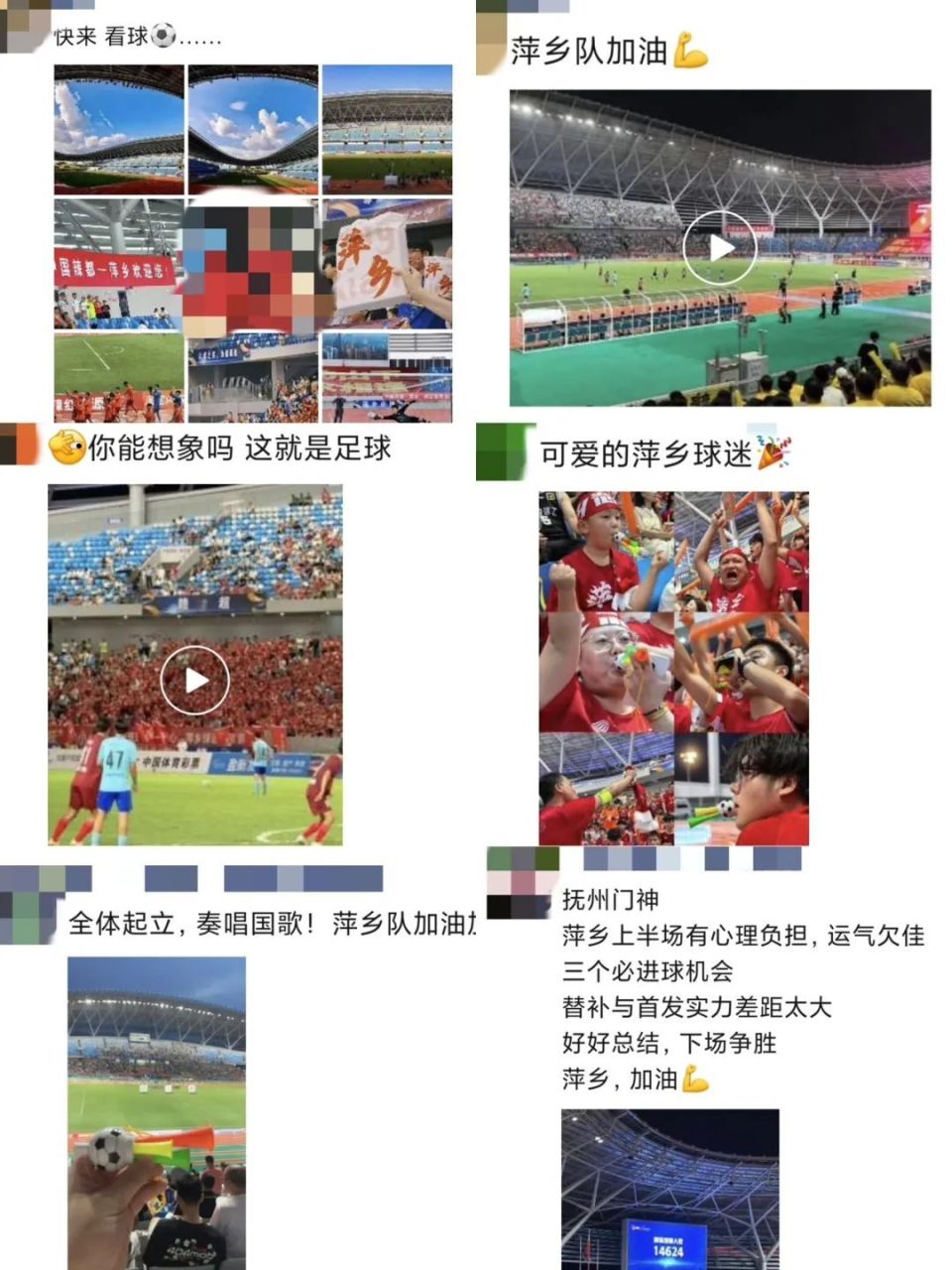 关于国际足球文章精彩纷呈，球迷万众瞩目的信息