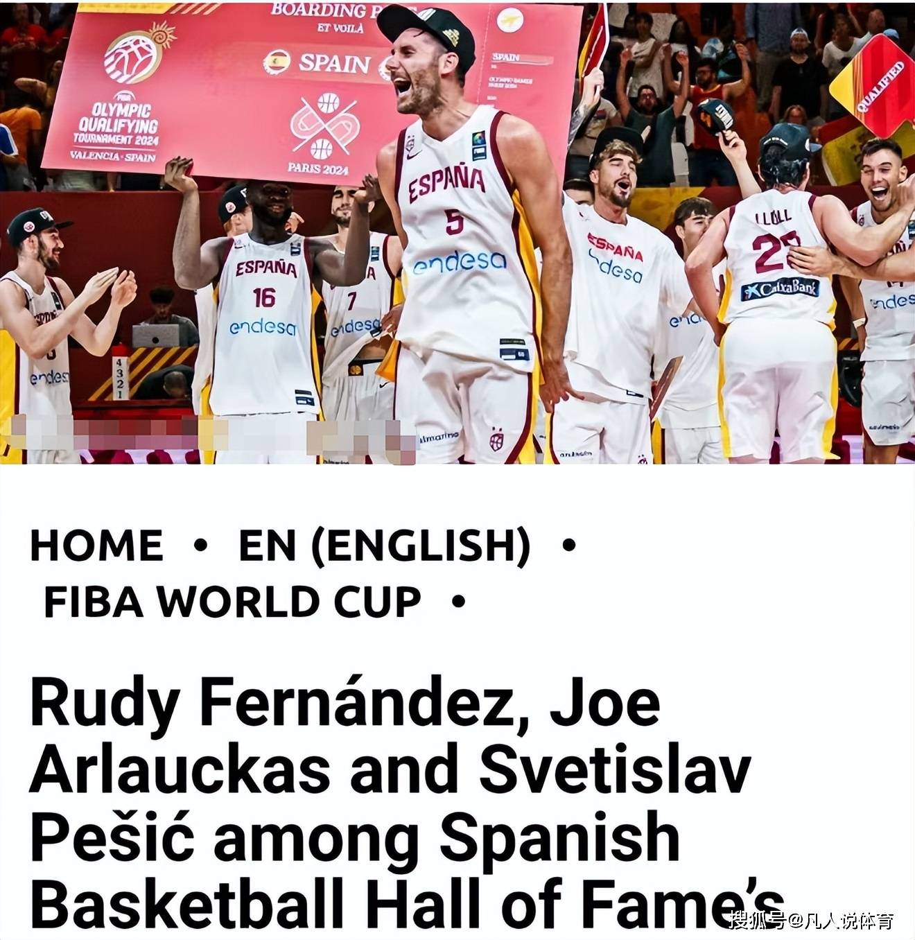 瓦力棋牌入口-西班牙篮球队以惊艳表现夺得金牌