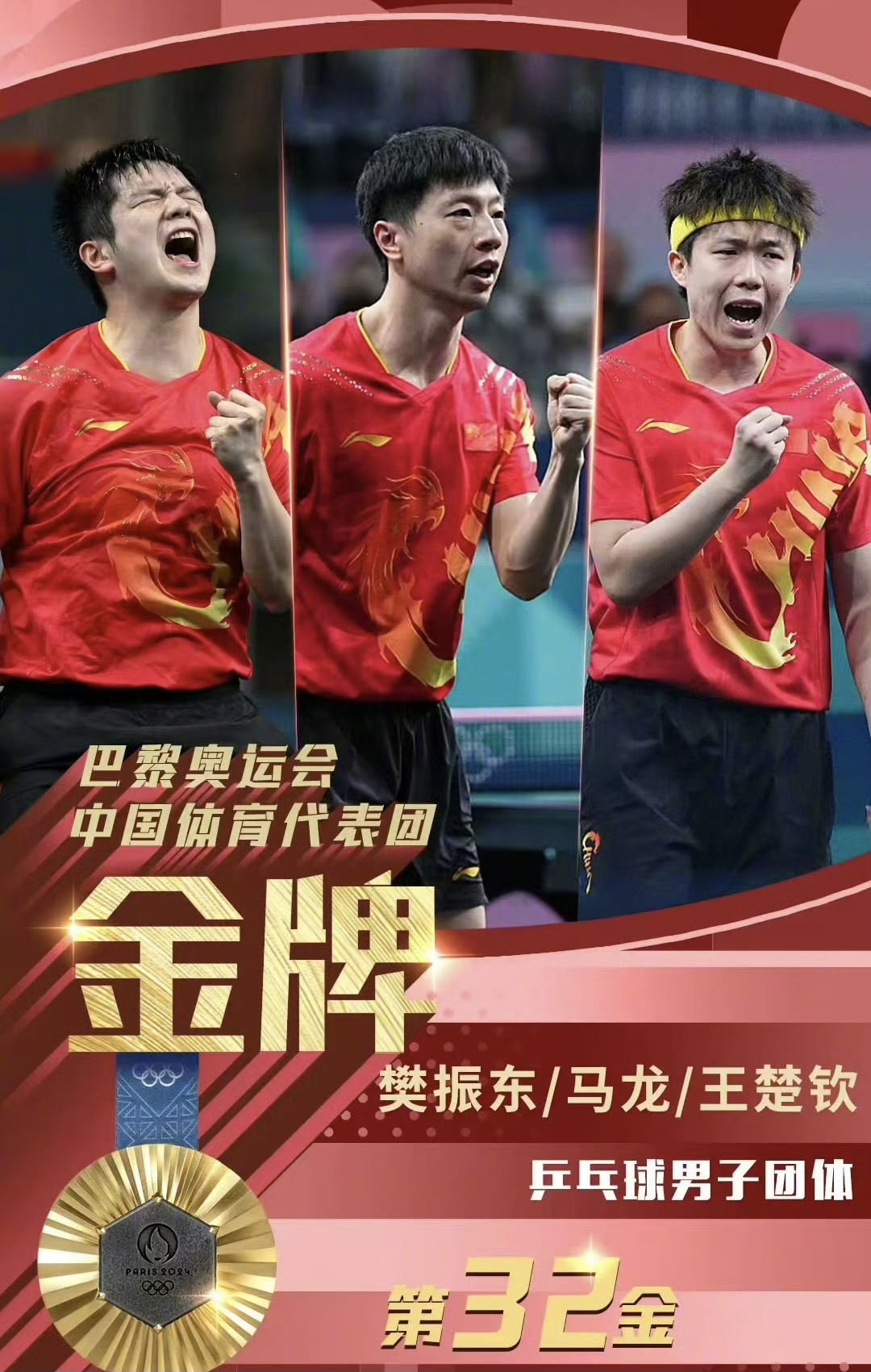 法国队碾压中国队，马龙刷新纪录